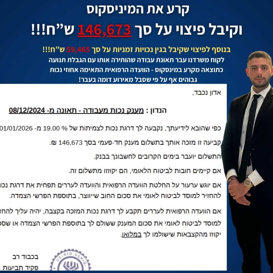 קרע במיניסקוס, ופציעה זהה שכבר הייתה בעבר