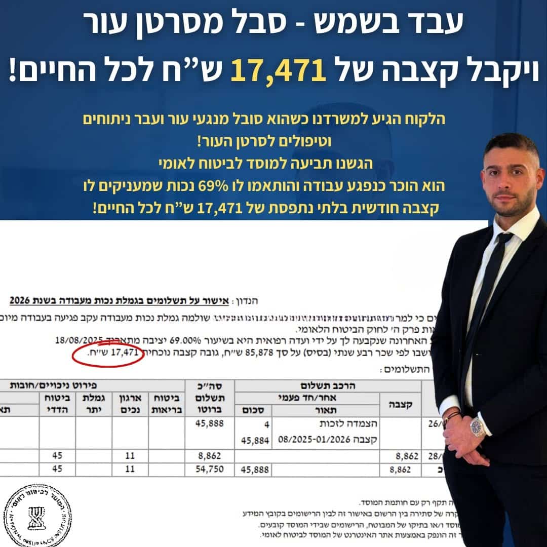 שאלה אחת על עבודה בשמש שינתה את כל התיק