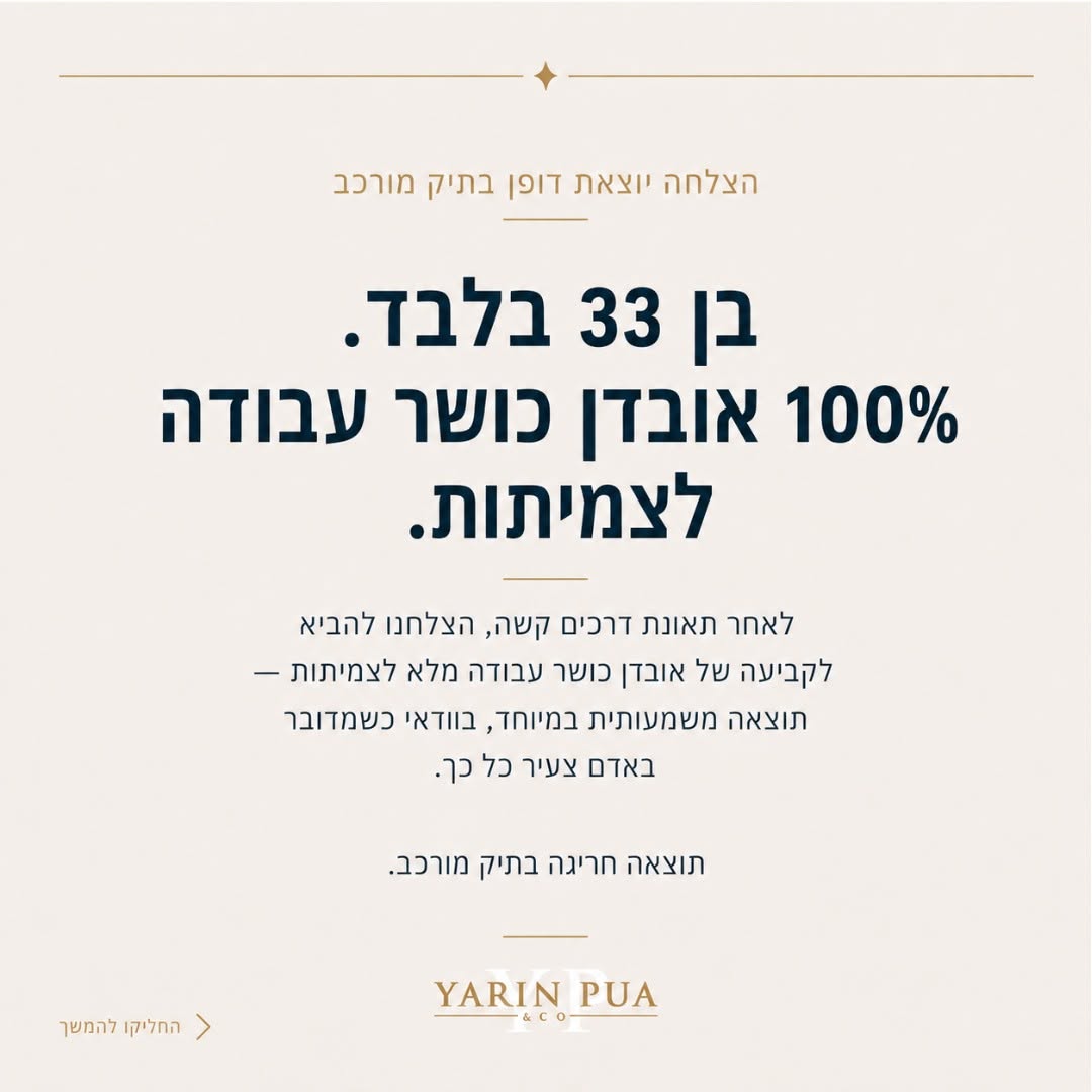 בן שלושים ושלוש, ותיק שלא נראה כמו אובדן כושר מלא